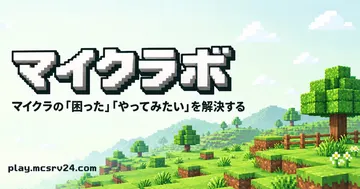 マイクラボの共通サイト画像